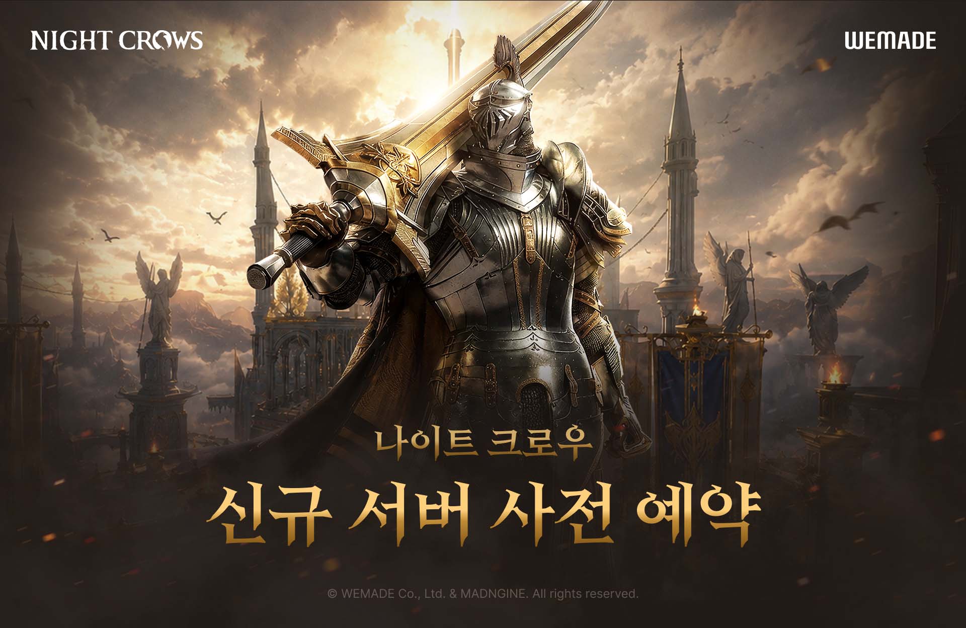 [나이트 크로우] 신규 서버 사전 예약.jpg