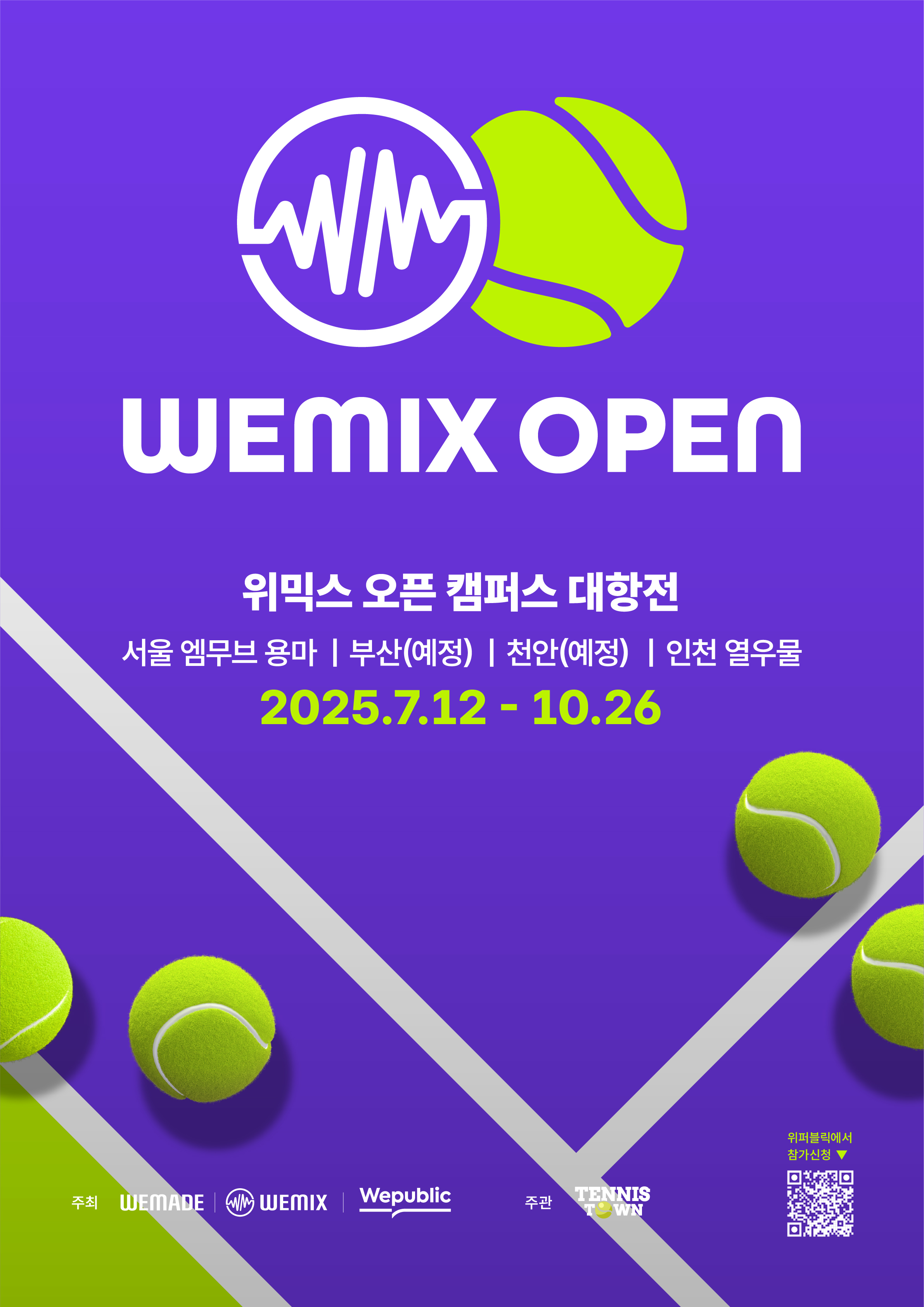 [위퍼블릭]