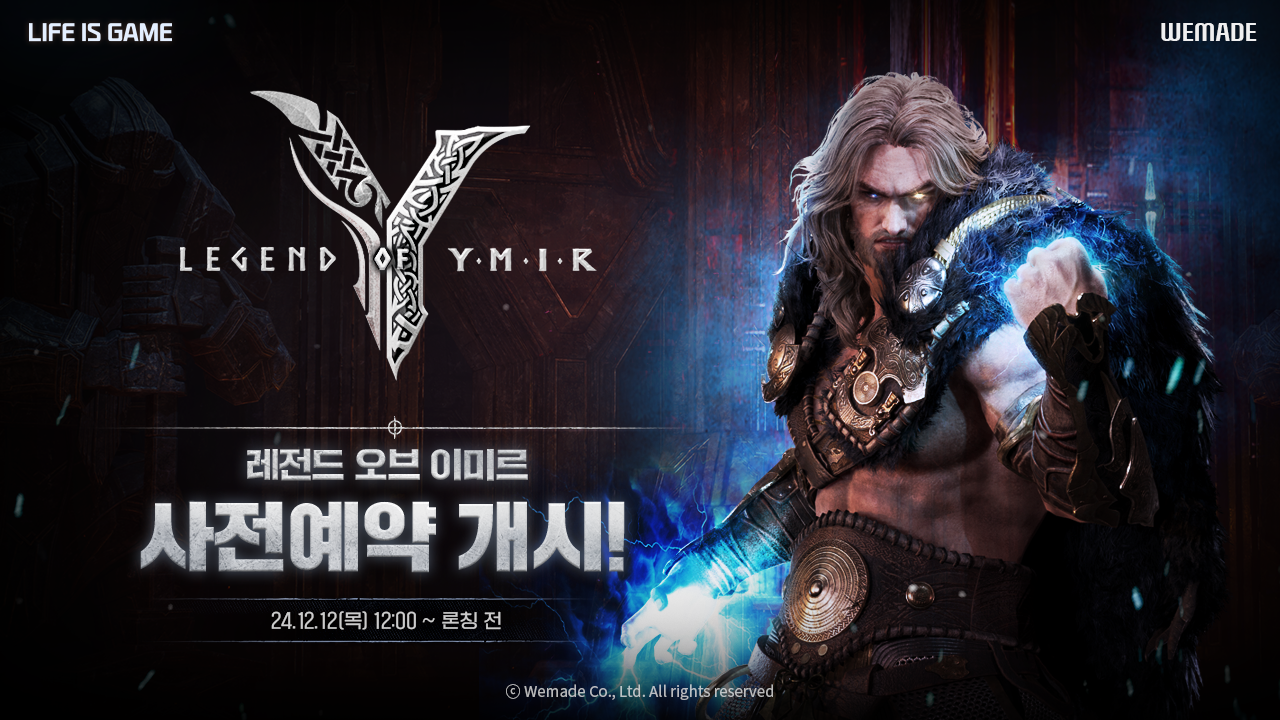 [레전드