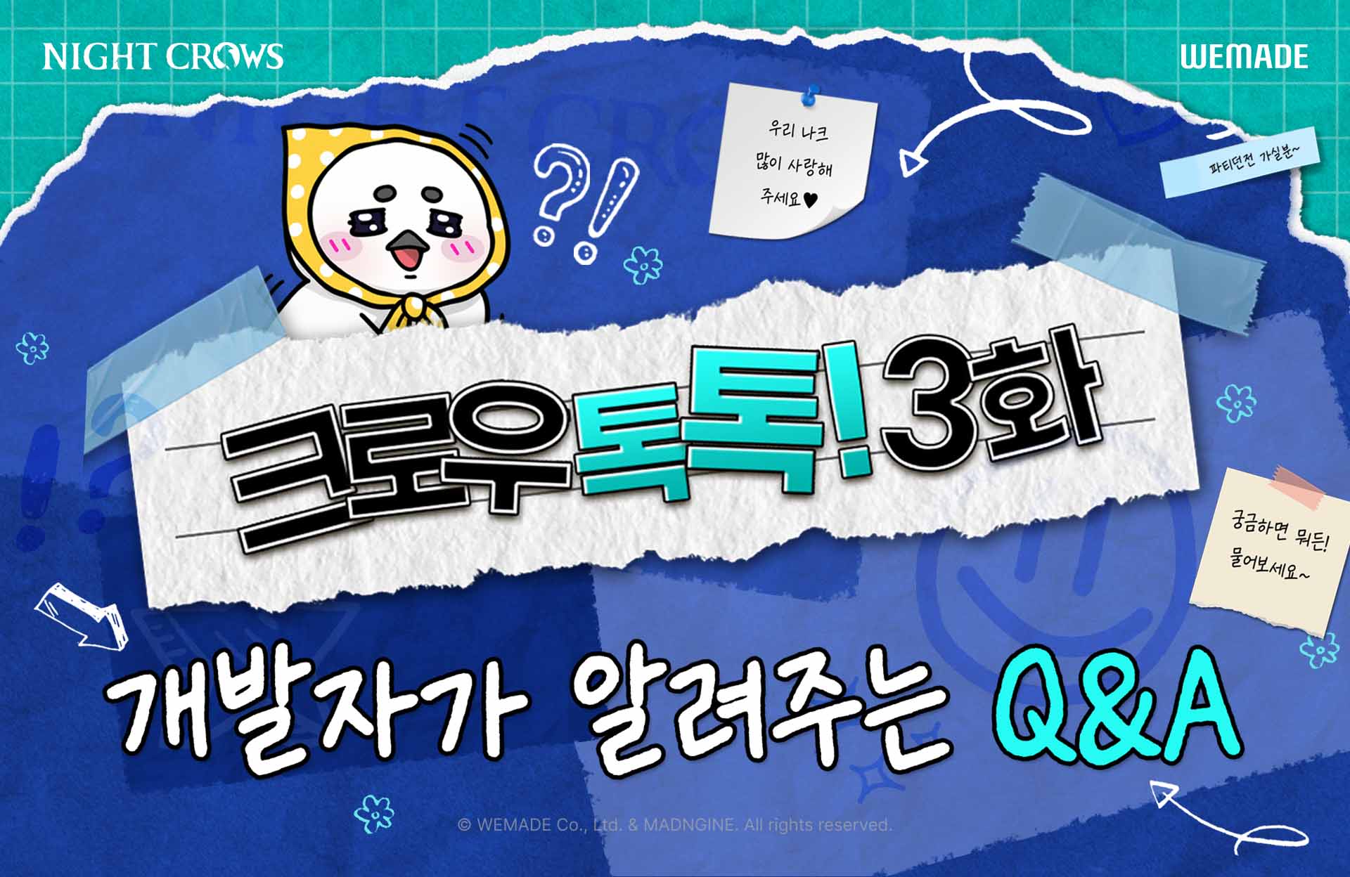 [나이트 크로우] 크로우 톡톡 3화 개발자 Q&A.jpg