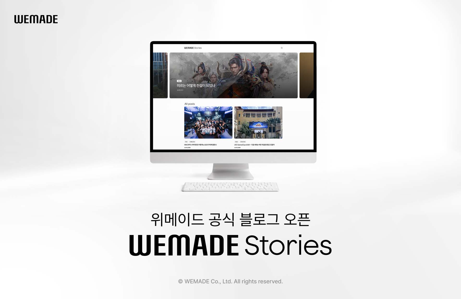 [위메이드] 공식 블로그 오픈.jpg