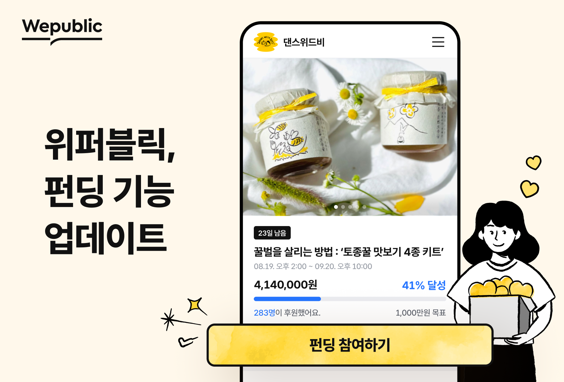 [위퍼블릭]