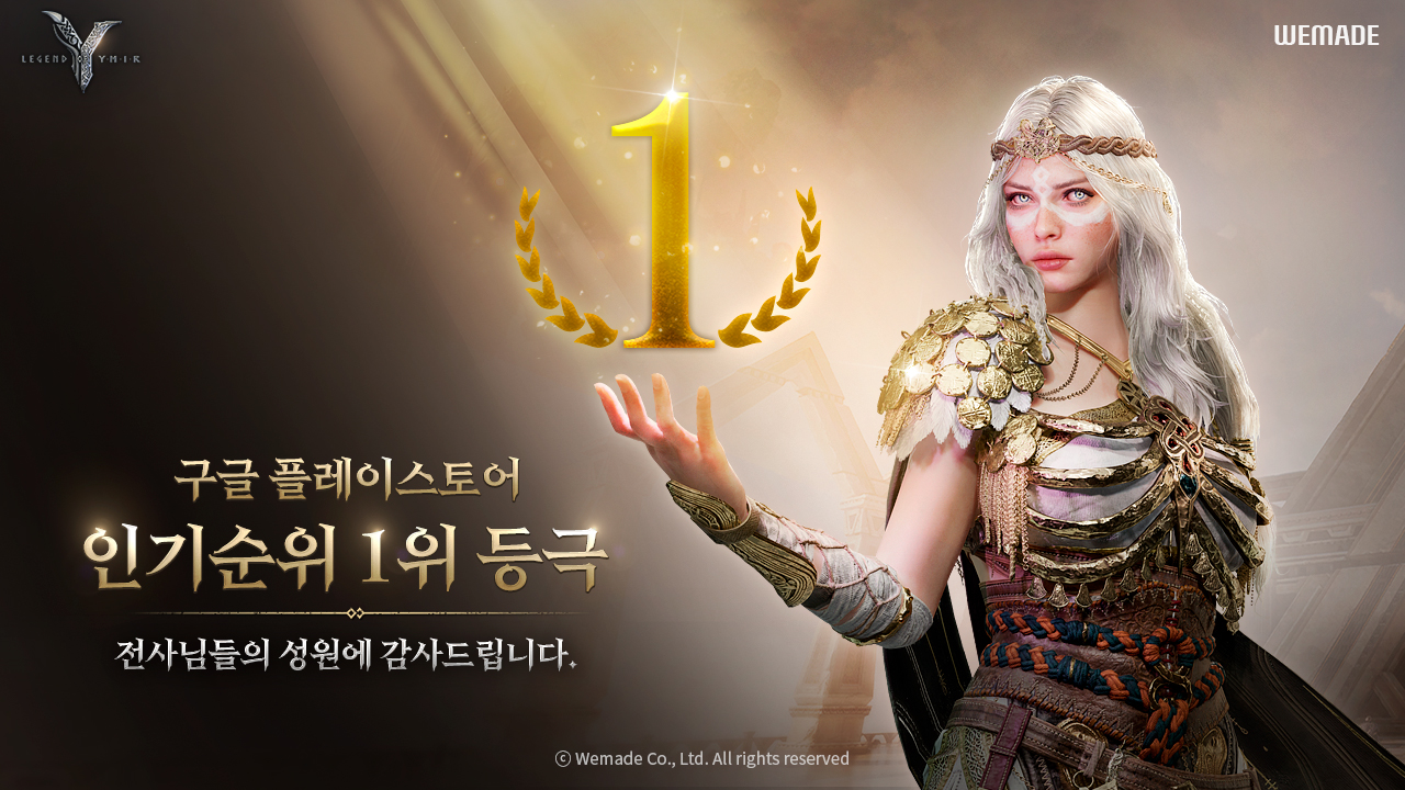 [레전드