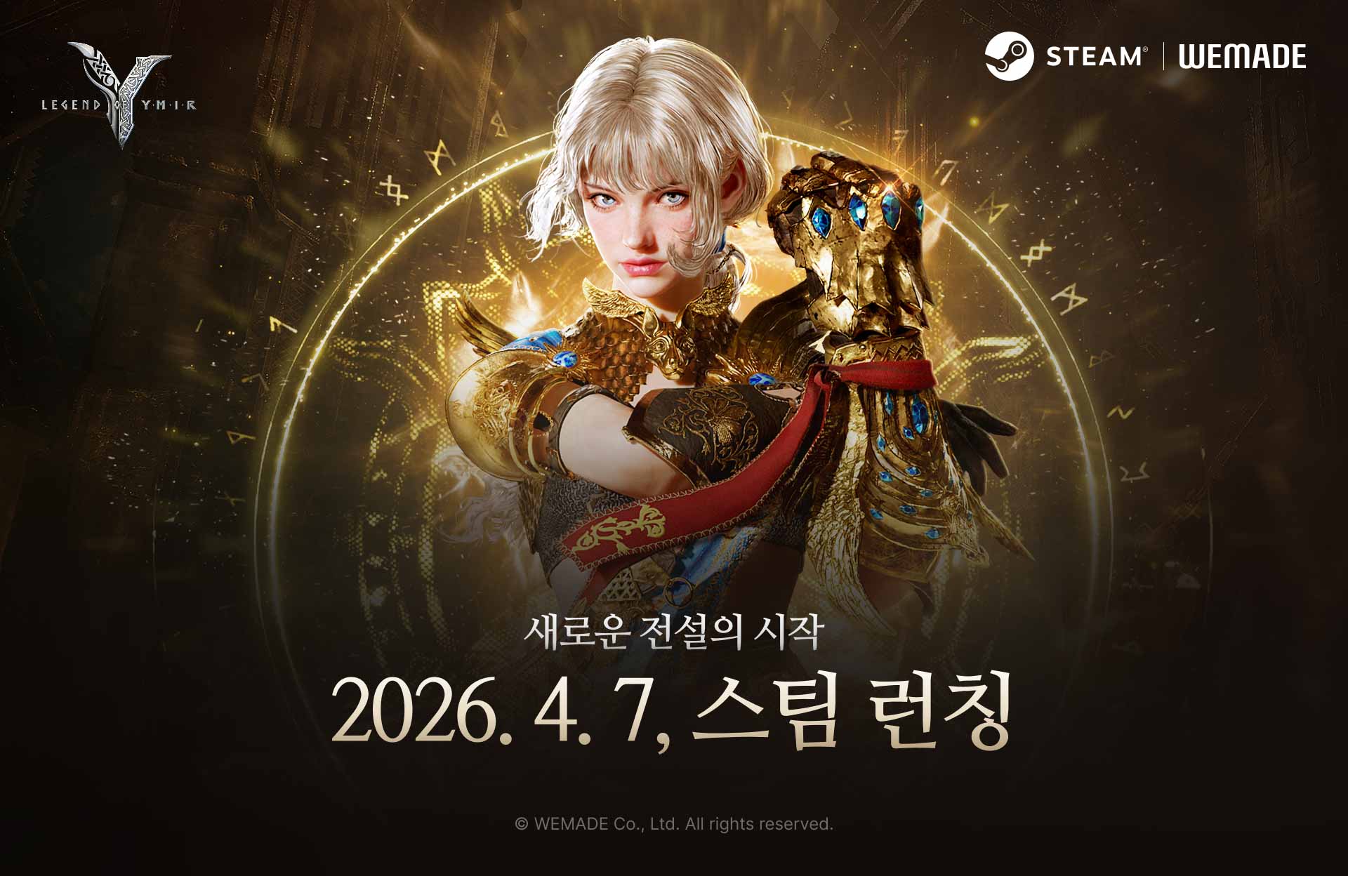 [레전드 오브 이미르] 글로벌 버전 스팀 출시.jpg