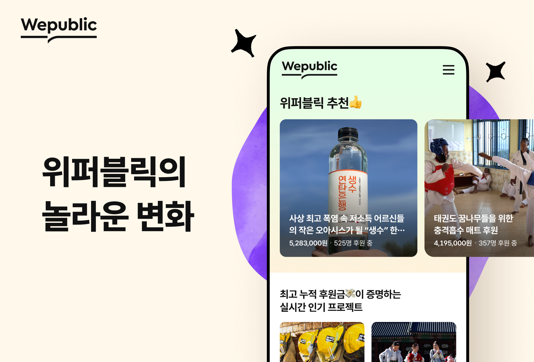 [위메이드]