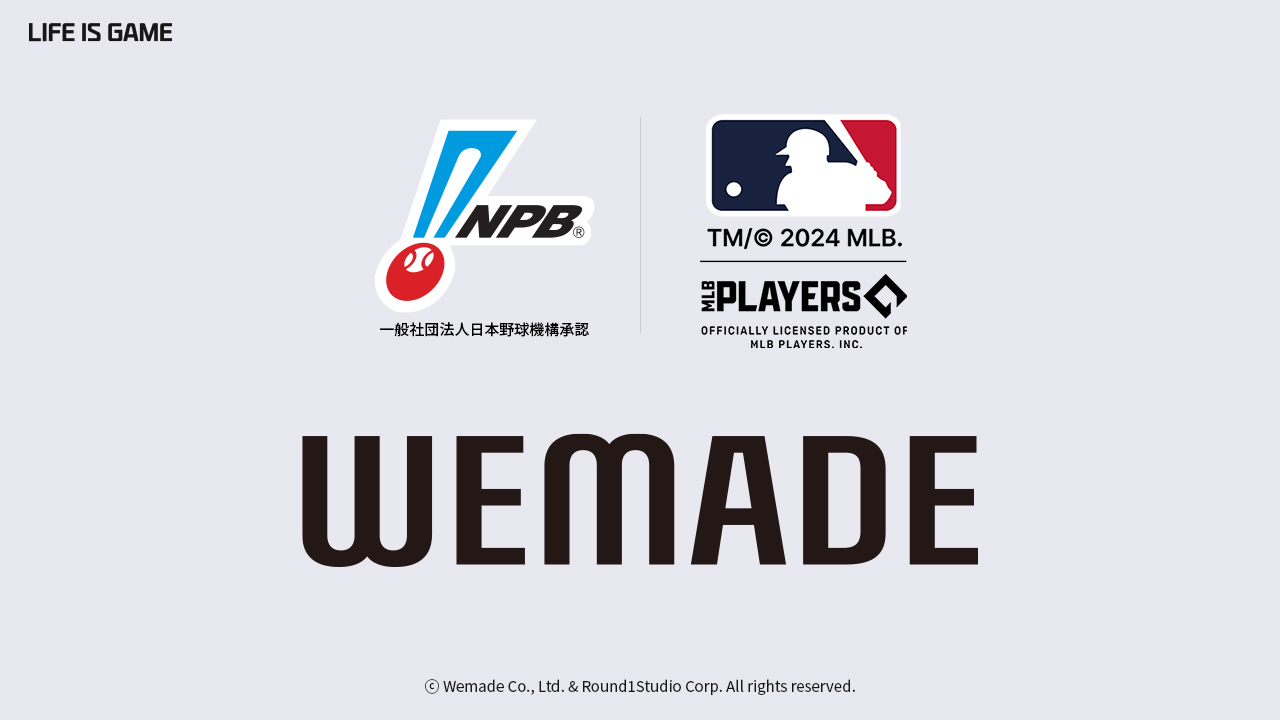 [위메이드]