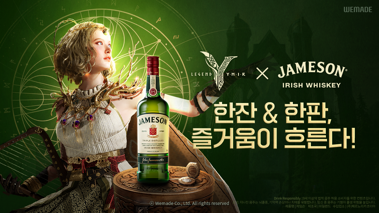 [위메이드]