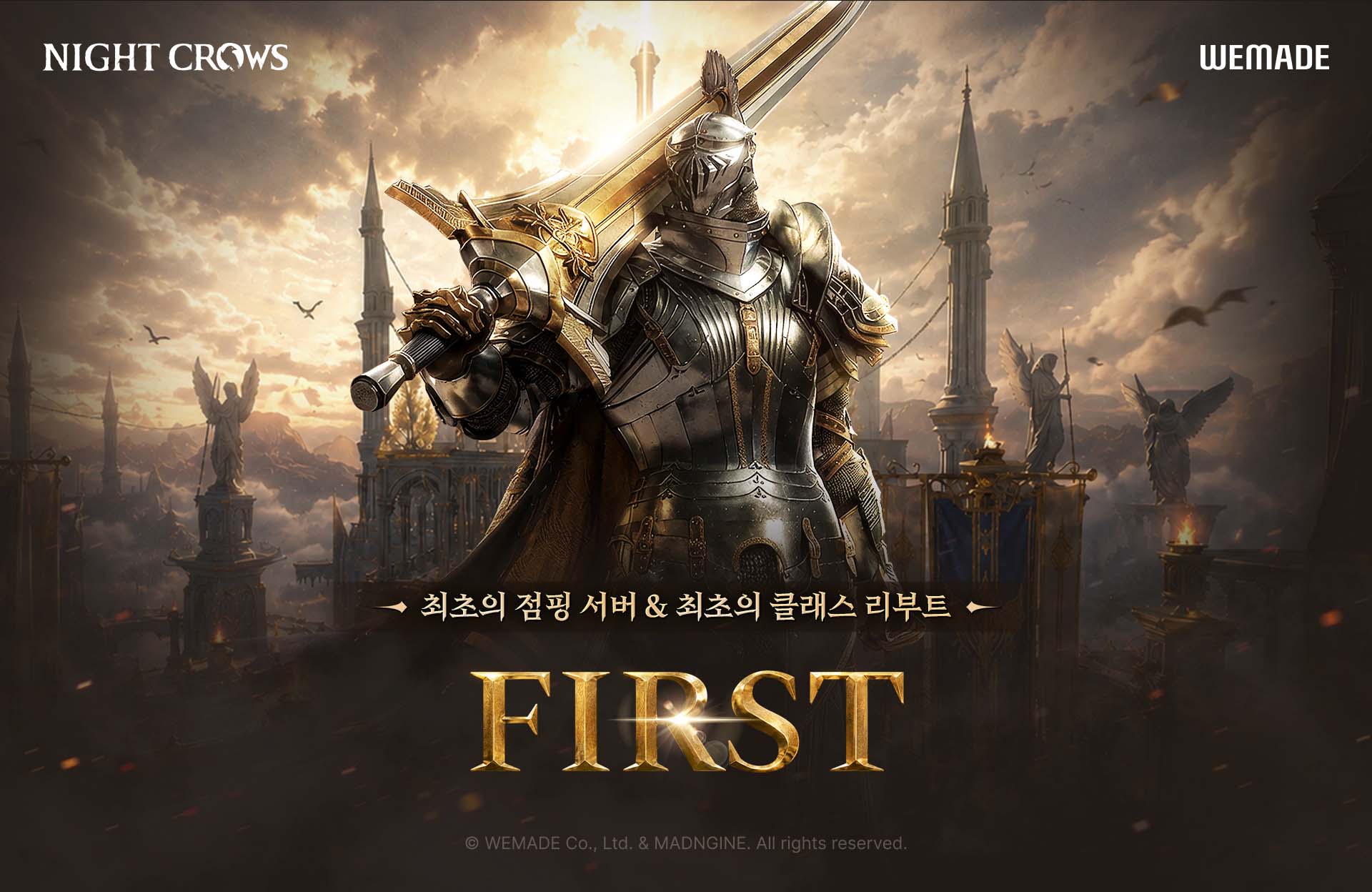 [나이트 크로우] 점핑 서버 & 클래스 리부트 퍼스트(FIRST) 업데이트.jpg