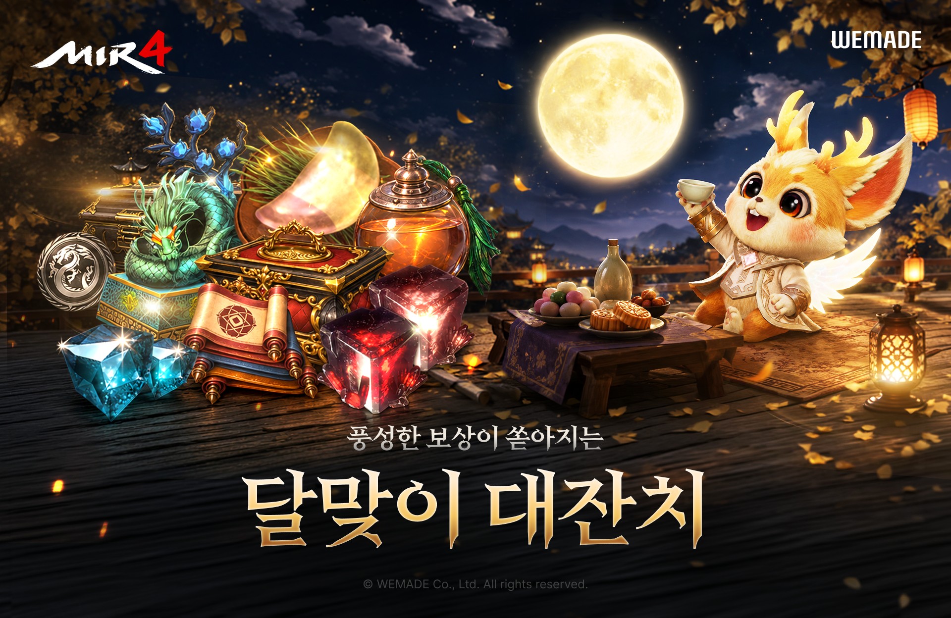 [미르4] 달맞이 대잔치.jpg