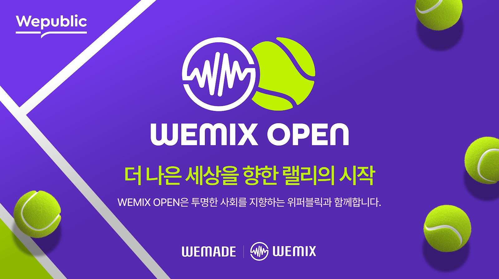 [위메이드]
