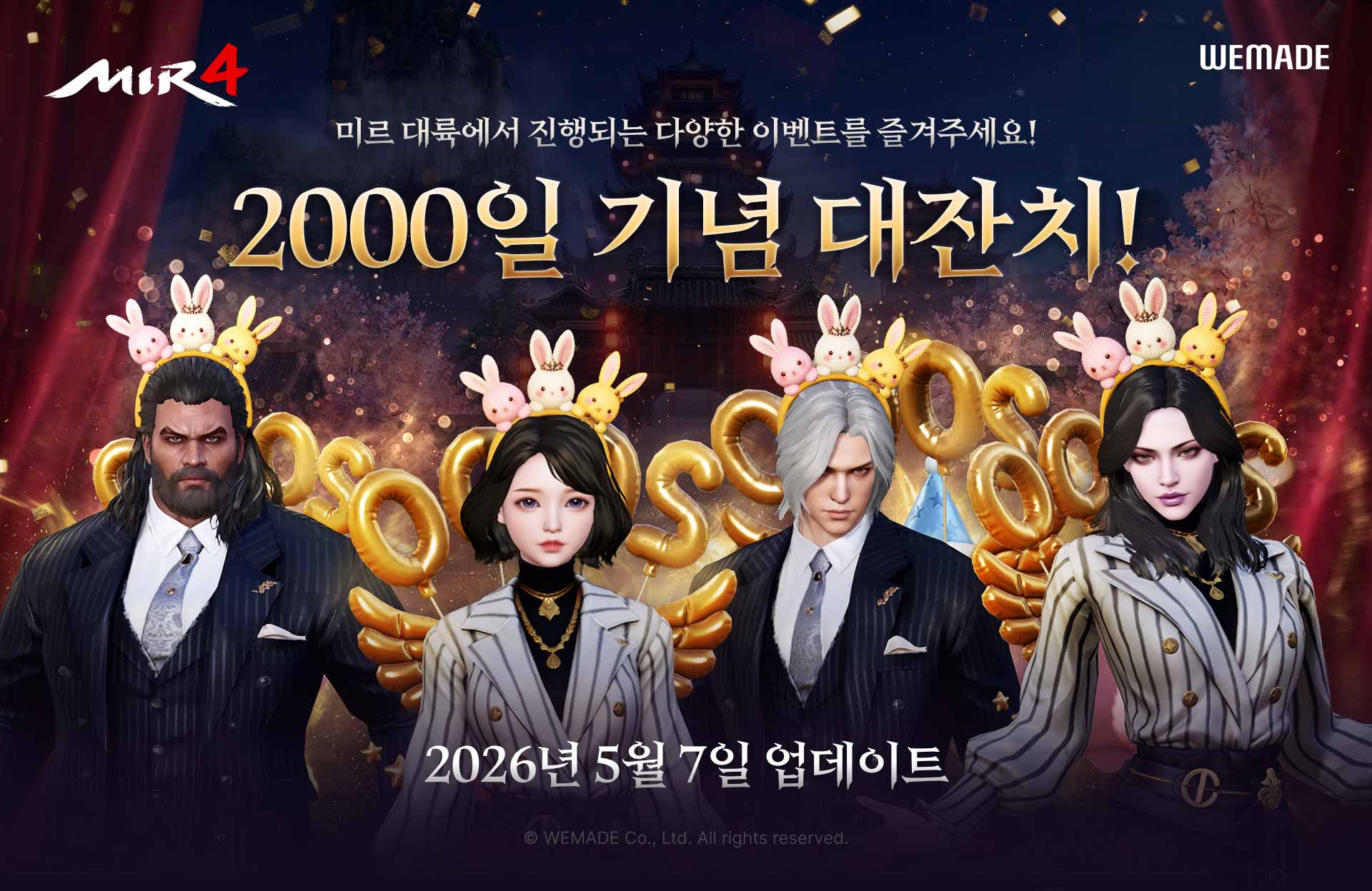 [미르4] 2000일 기념 대잔치.jpg