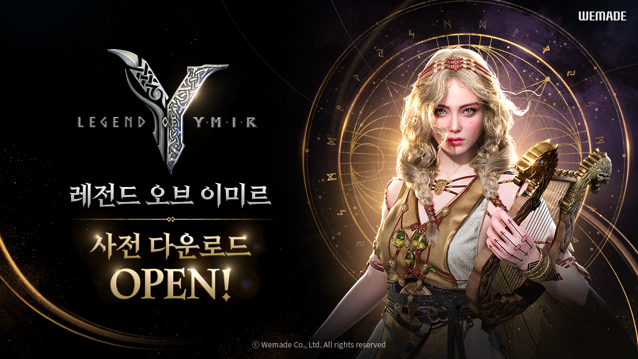 [레전드