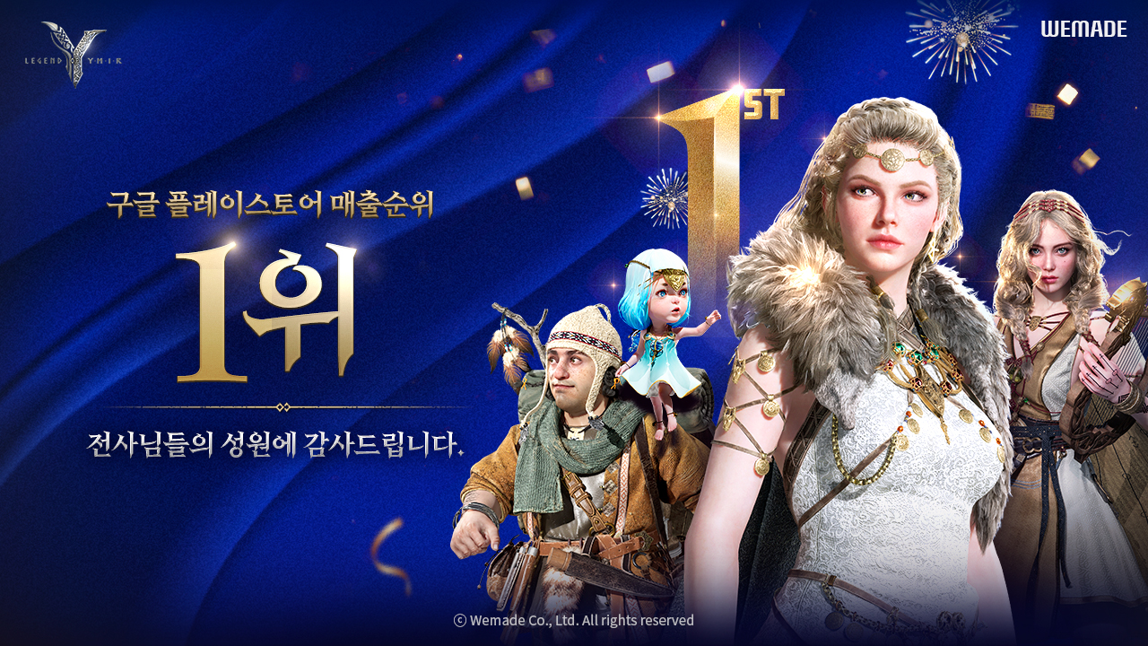 [레전드