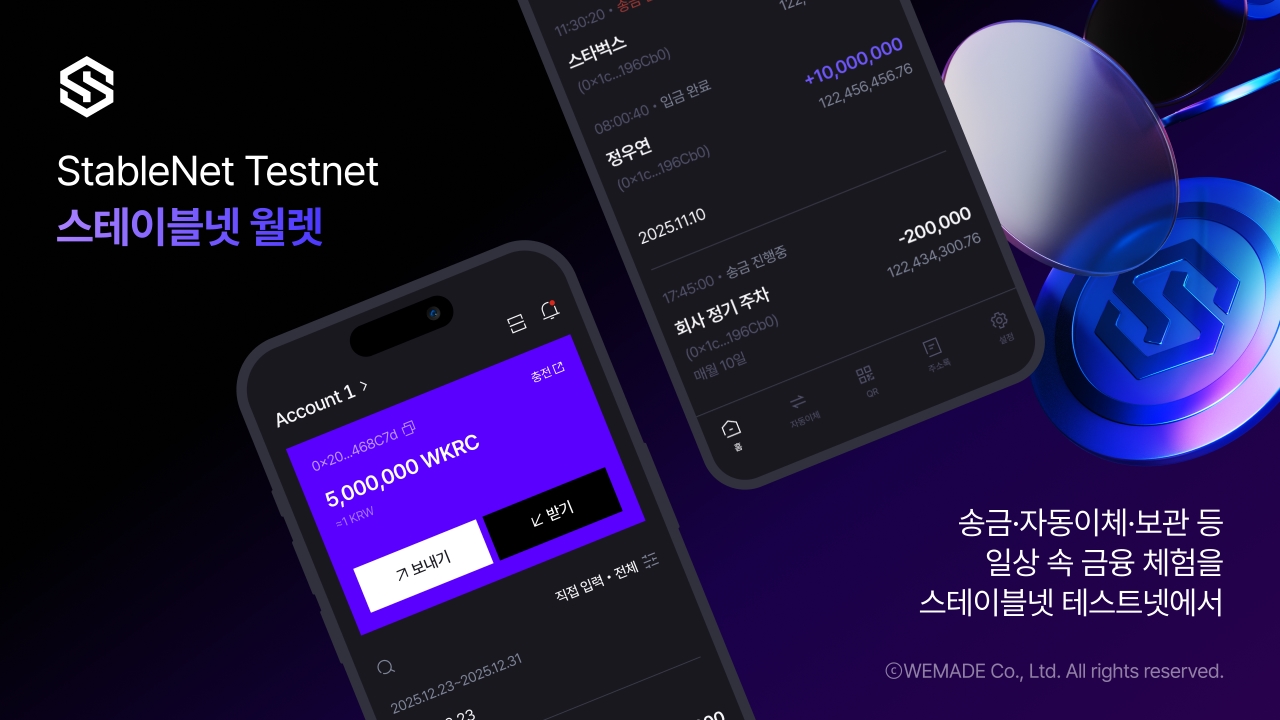[위메이드_이미지]