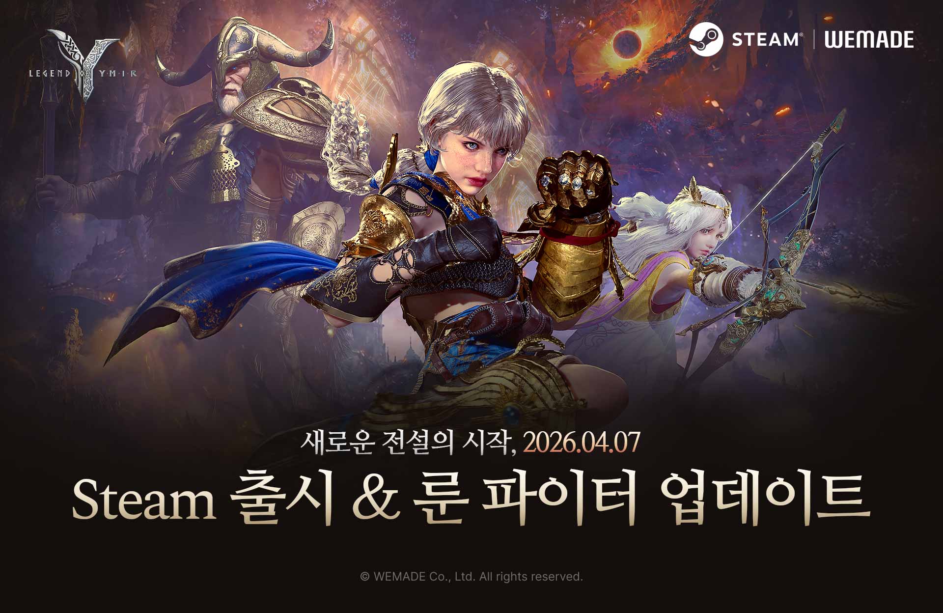 [레전드